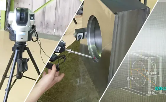 出張!三次元測定マン