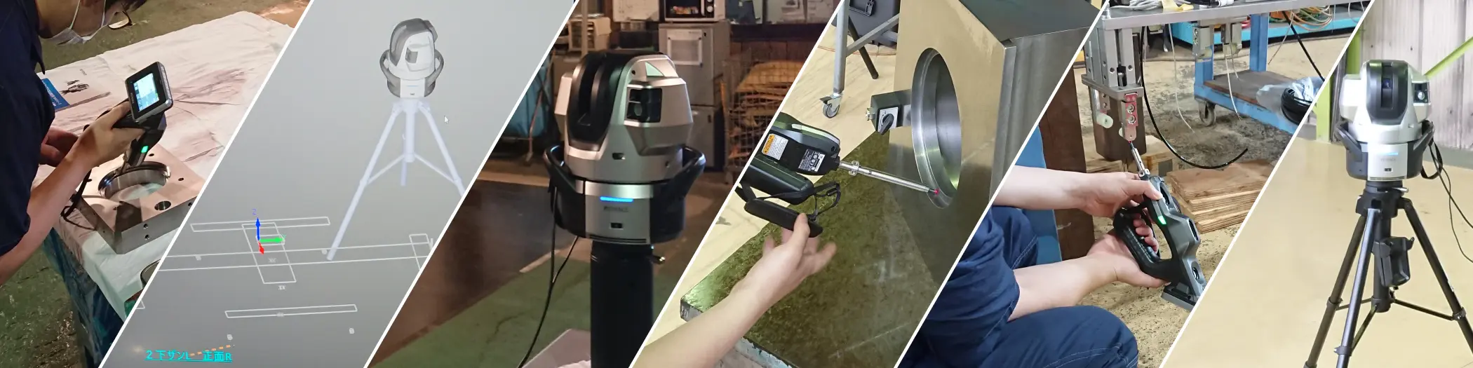 出張!三次元測定マン